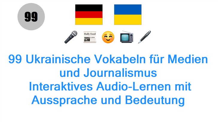 99 Ukrainische Vokabeln für Medien und Journalismus: Interaktives Audio-Lernen mit Aussprache und Bedeutung